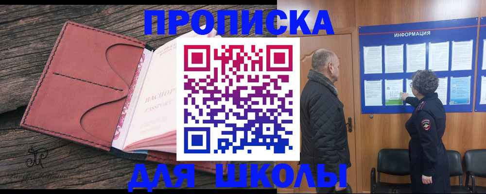 временная регистрация для всех в Тамбове